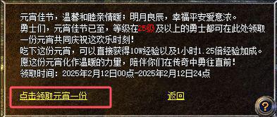 手游送出6大福利新春收礼收到手软开元棋牌必中电竞椅！传奇新百区(图1)