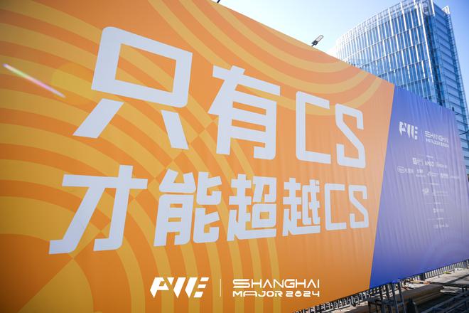 官17岁超新星“击穿”赛场开元棋牌上海Major收(图2)