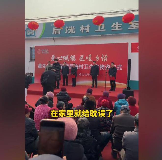 人捐赠卫生室村民却让他把钱留着自己花开元棋牌网站董先生回老家给465位老(图9)