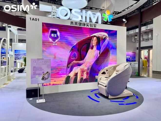 出效应助“全勤生”OSIM傲胜深耕中国市场开元棋牌app聚焦第五届进博会｜消博会溢(图2)