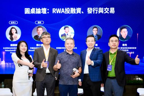 港启幕 香港RWA全球产业联盟正式成立开元棋牌试玩全球RWA数据产业大会在(图5)