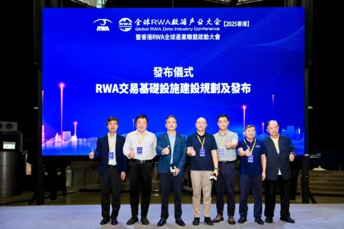 港启幕 香港RWA全球产业联盟正式成立开元棋牌试玩全球RWA数据产业大会在(图2)
