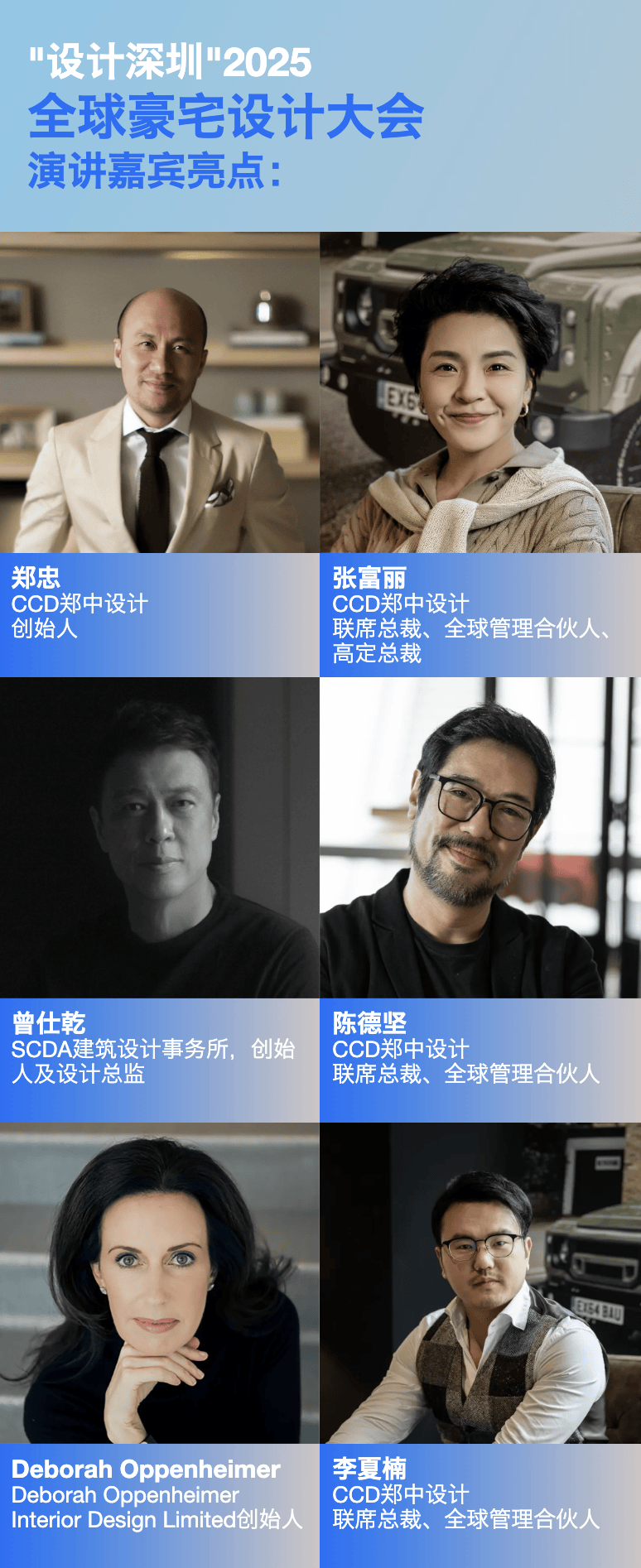 从消费科技到豪宅美学4天解锁未来生活N种可能开元棋牌9月必打卡！“设计深圳”2025：(图9)