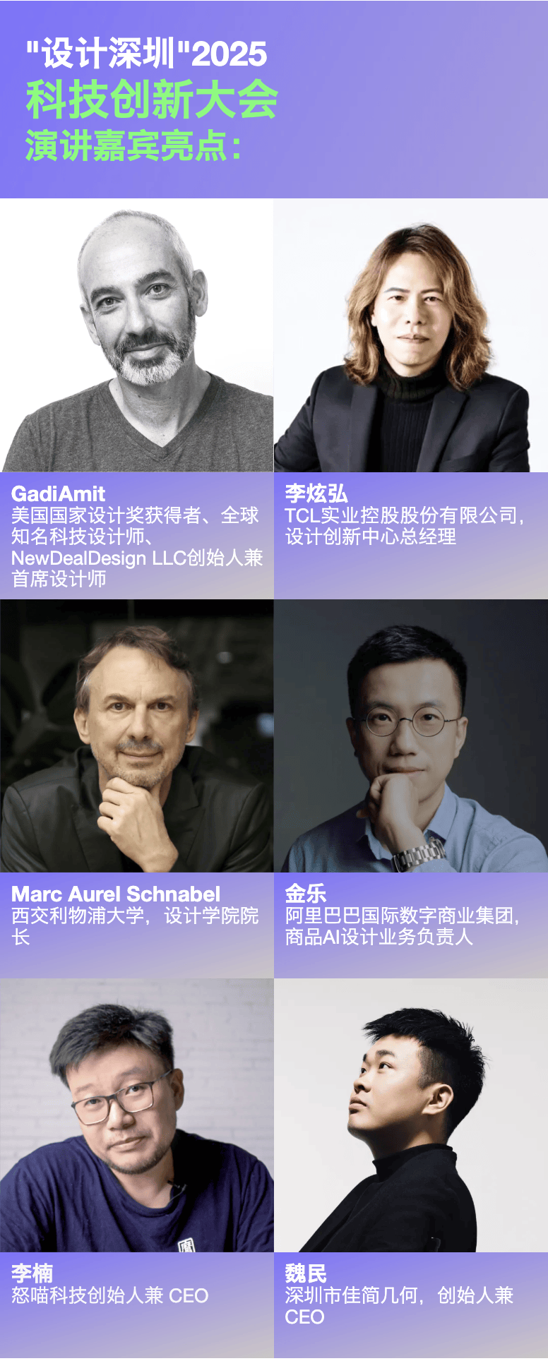 从消费科技到豪宅美学4天解锁未来生活N种可能开元棋牌9月必打卡！“设计深圳”2025：(图14)