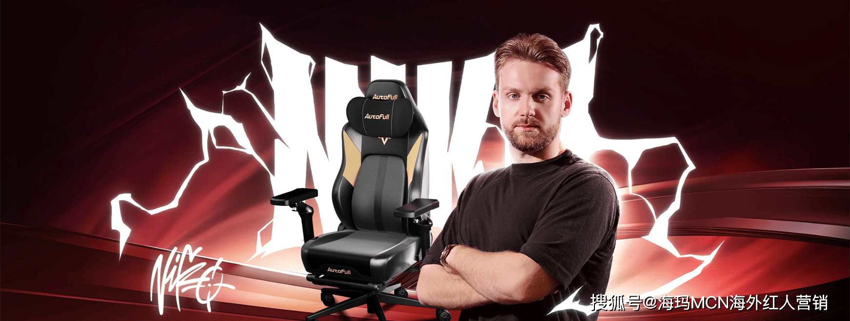 量第一！杭州电竞椅大卖征服全球玩家！开元ky棋牌海外红人营销连续6年销(图9)