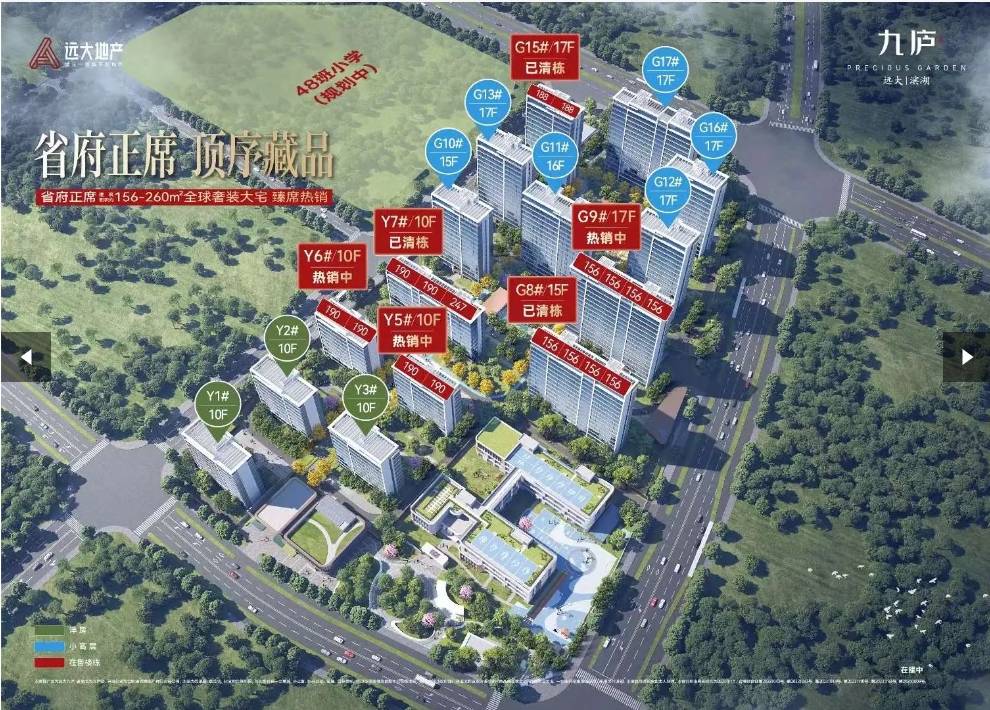 远大九庐售楼处发布营销中心！开元棋牌Ai