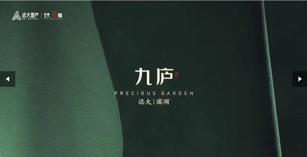 远大九庐售楼处发布营销中心！开元棋牌Ai十一月豪宅聚焦@(图5)