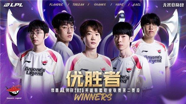 血落幕 傲风见证AL新王加冕 登顶巅峰!开元棋牌试玩英雄联盟职业联赛第二赛段热(图5) 血落幕 傲风见证AL新王加冕 登顶巅峰!开元棋牌试玩英雄联盟职业联赛第二赛段热(图5)